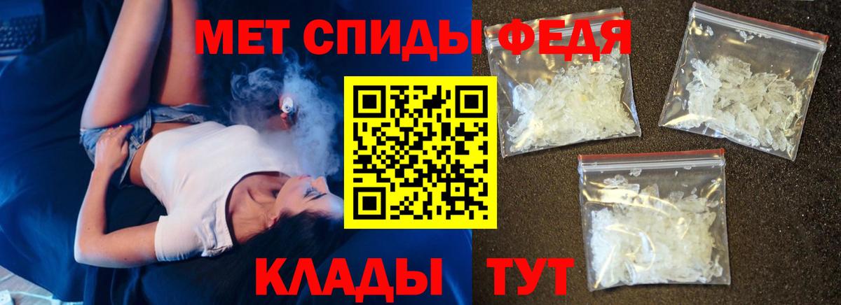 АМФЕТАМИН Premium Холмск