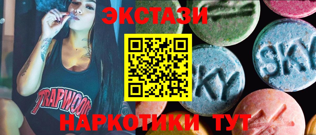 Экстази Cube  ЭКСТАЗИ 250 мг  Вход с VPN  Холмск 