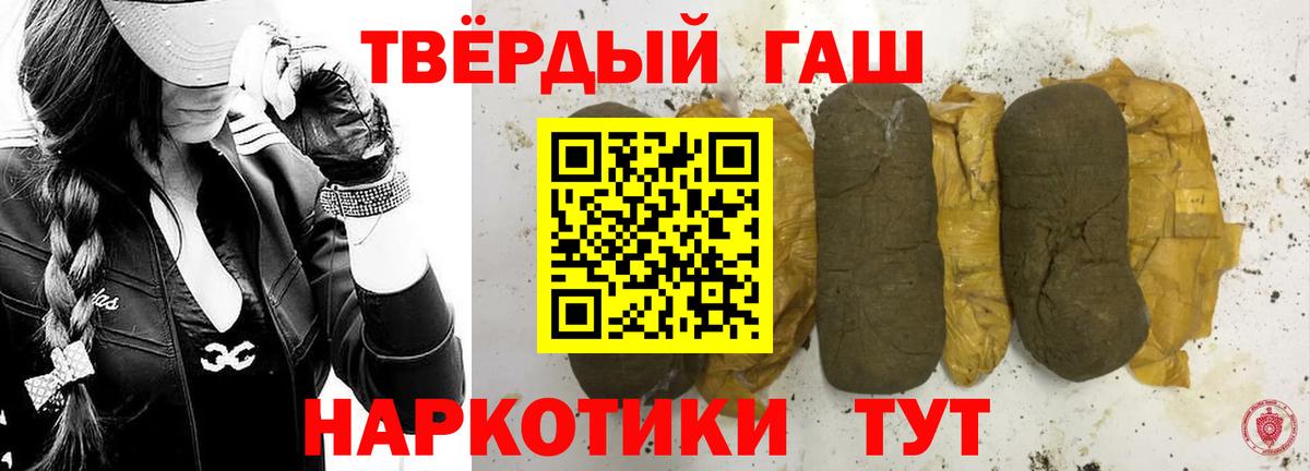 Гашиш 40% ТГК Холмск
