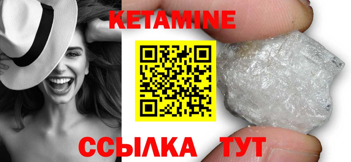 КЕТАМИН ketamine Холмск