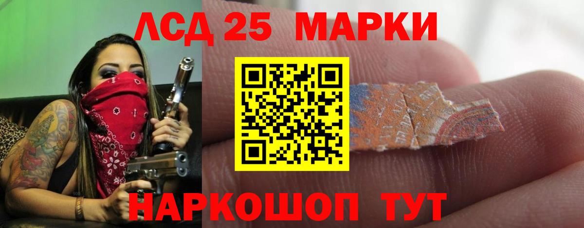 LSD-25 экстази  Вход с VPN  Холмск  LSD-25 экстази кислота  LSD-25 экстази кислота 