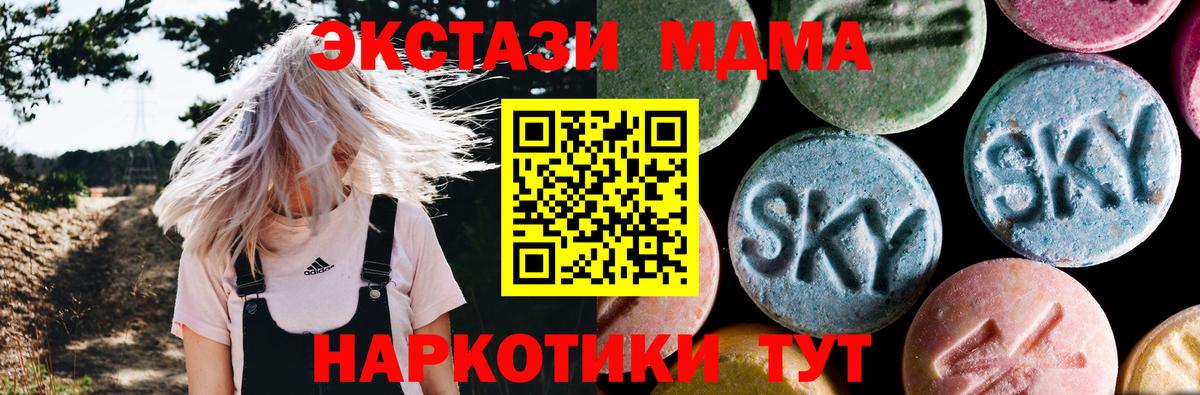 MDMA crystal Холмск