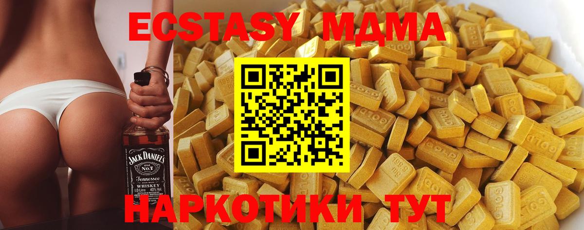 Холмск  MDMA Molly  Вход с VPN  MDMA VHQ 