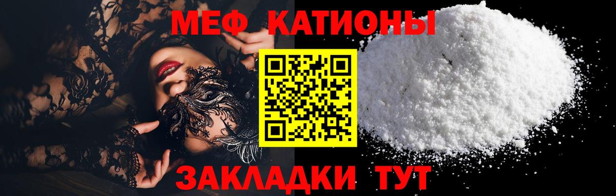 МЯУ-МЯУ мука  Мефедрон  Холмск  МЕФ мяу мяу  Вход с VPN 