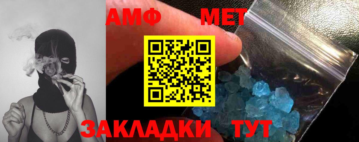 Метамфетамин мет  Вход с VPN  Холмск  Метамфетамин мет 